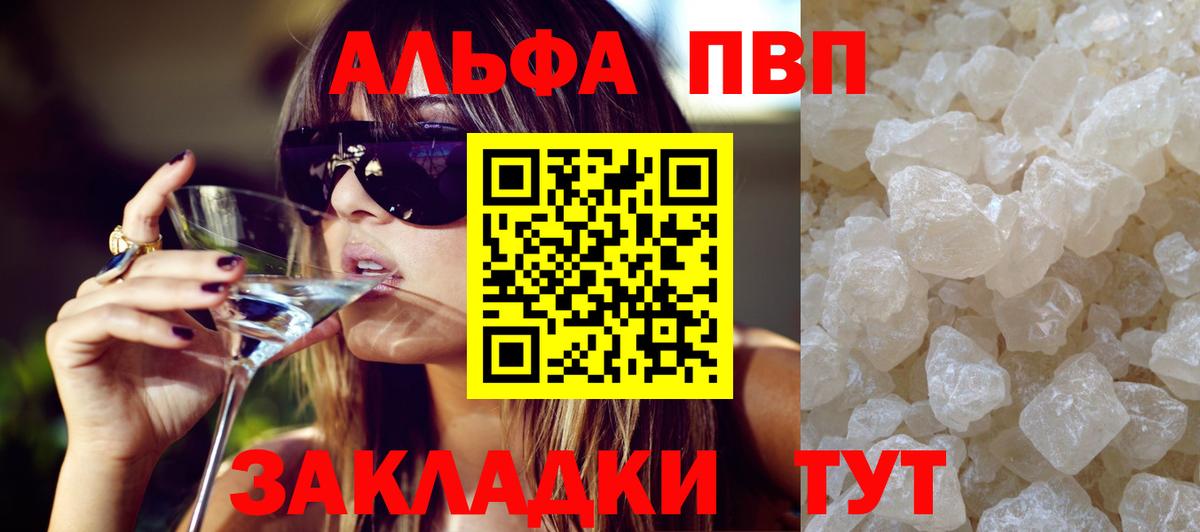 Alpha-PVP крисы CK  А ПВП крисы CK  купить   Вход с VPN  А ПВП VHQ  Саранск 