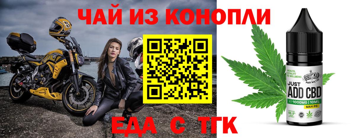 Саранск  Печенье с ТГК конопля  Вход с VPN 