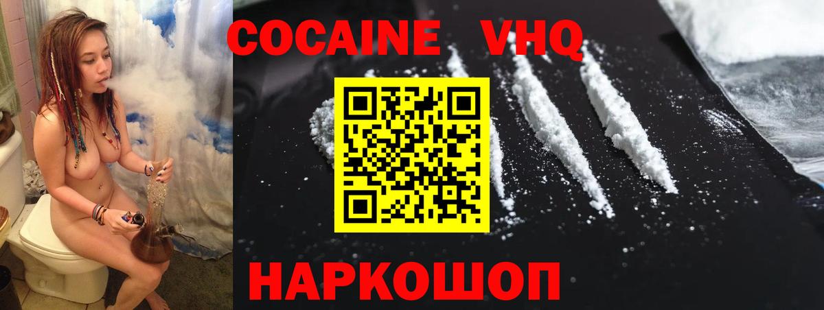 Cocaine Перу  Кокаин VHQ  Вход с VPN  Саранск 