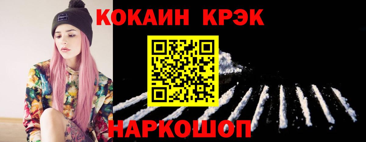 COCAIN Fish Scale Саранск
