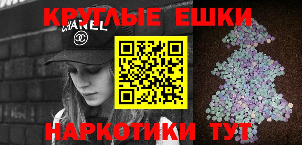 Ecstasy 99%  Вход с VPN  Саранск  ЭКСТАЗИ  Ecstasy таблы 