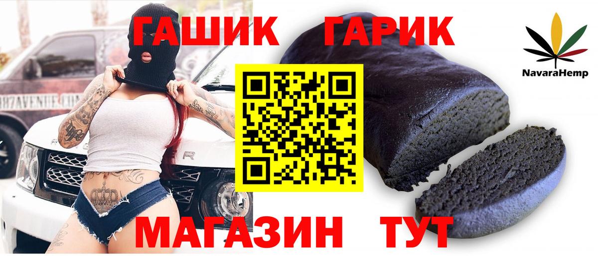 ГАШ индика сатива  Вход с VPN  ГАШИШ  Саранск  Гашиш Premium 