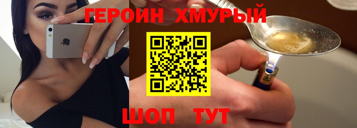 Героин гречка  Вход с VPN  Саранск 