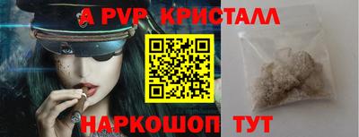 ALPHA-PVP Рязань