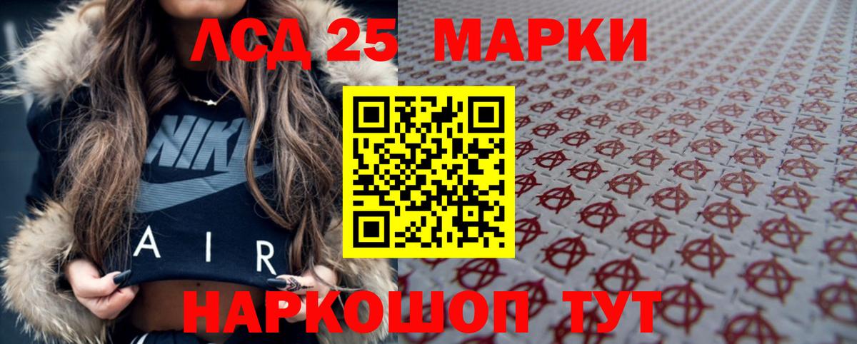 LSD-25 экстази ecstasy  Вход с VPN  ЛСД экстази ecstasy    вход  Саранск 