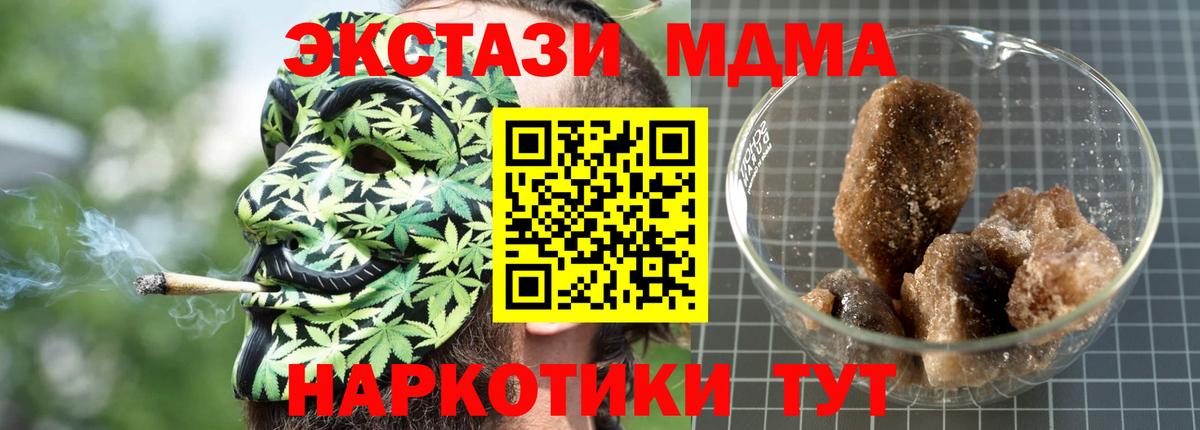 Саранск  MDMA crystal  МДМА  Вход с VPN 