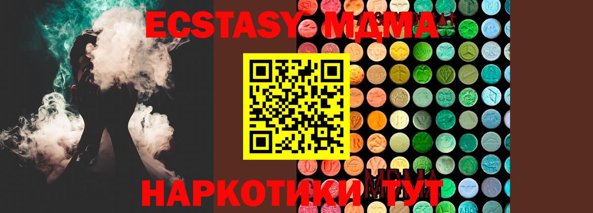 МДМА кристаллы Саранск