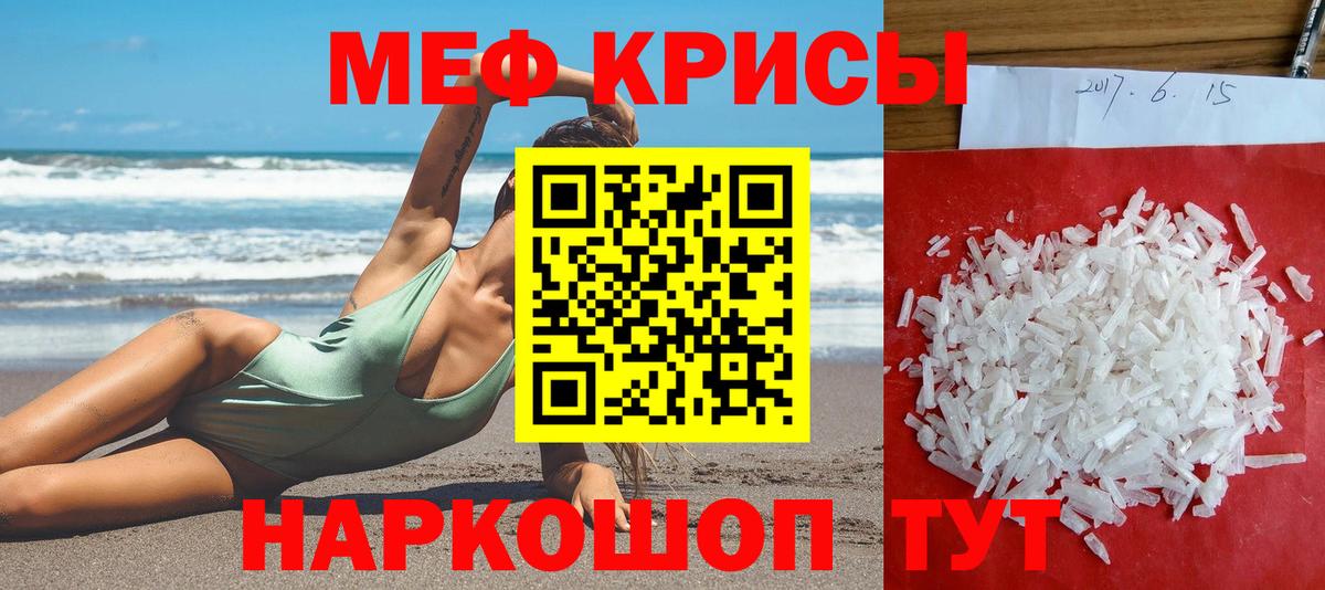 МЕФ  Вход с VPN  Саранск  Мефедрон мяу мяу 