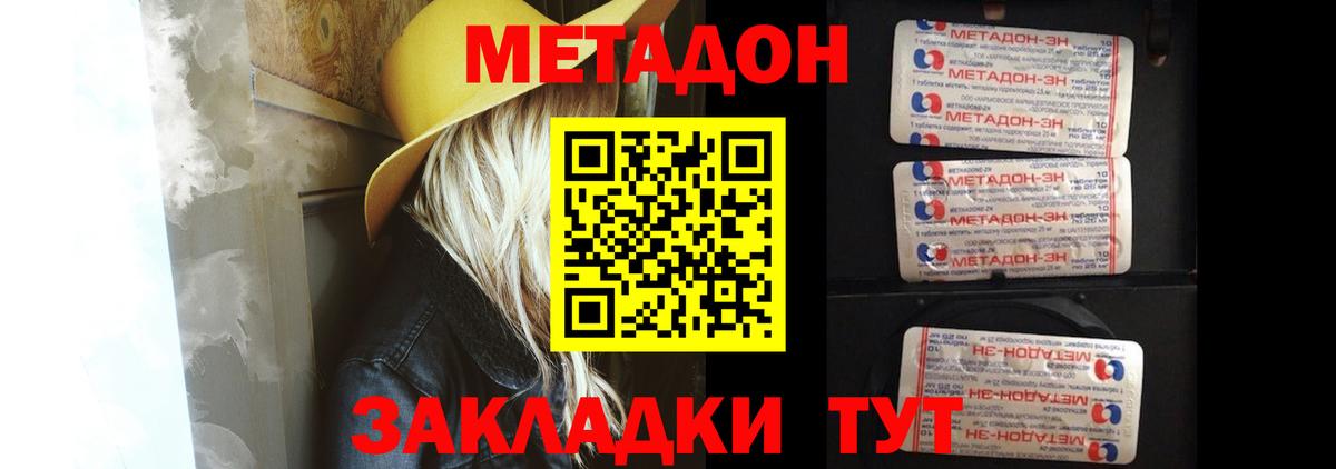 Метадон кристалл  Вход с VPN  даркнет формула  Метадон мёд  Саранск 
