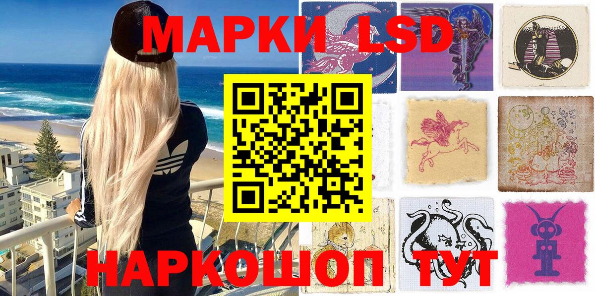 Марки N-bome 1,8мг Саранск