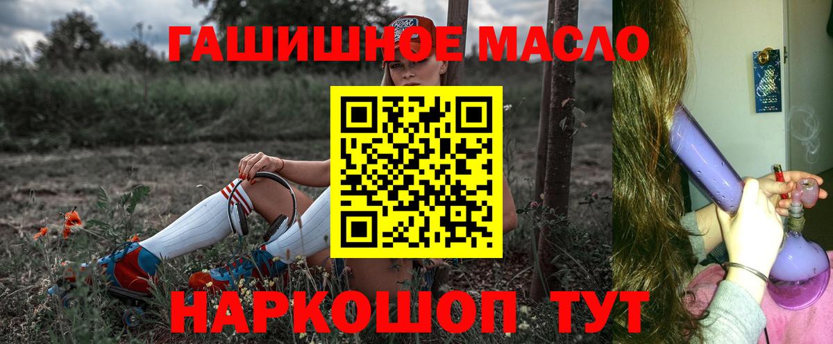 Дистиллят ТГК жижа  Вход с VPN  Саранск 