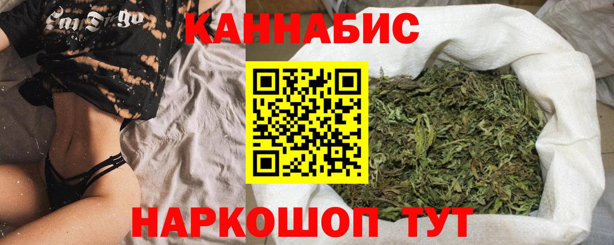 Канабис LSD WEED  Вход с VPN  Бошки марихуана планчик  Саранск  Канабис гибрид  Каннабис планчик 
